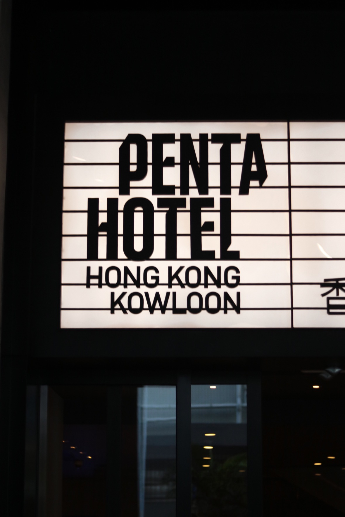 The Pentahotel Hong Kong review blogger And A Thousand Words